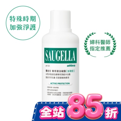 賽吉兒 Saugella - 賽吉兒菁萃潔浴凝露(加強型)500ml image