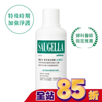 賽吉兒 Saugella 賽吉兒菁萃潔浴凝露(加強型)500ml