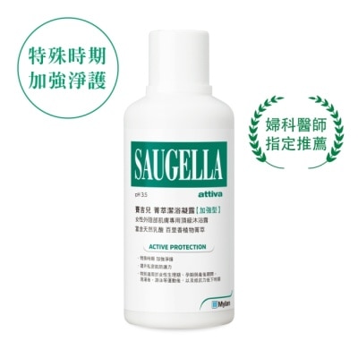 賽吉兒 Saugella - 賽吉兒菁萃潔浴凝露(加強型)500ml