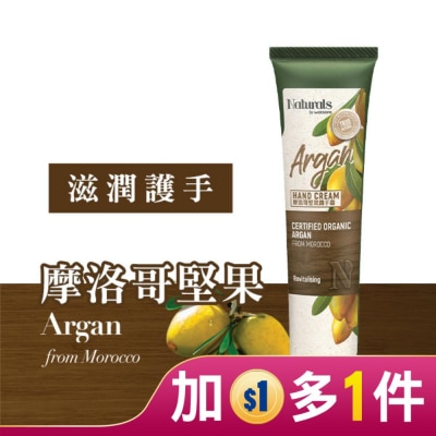 Naturals by Watsons Naturals 摩洛哥堅果油潤手霜 30ml