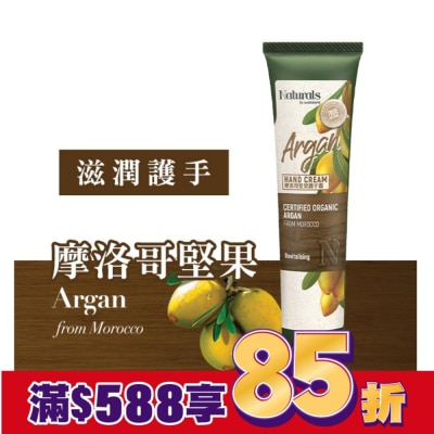 Naturals by Watsons Naturals 摩洛哥堅果油潤手霜 30ml