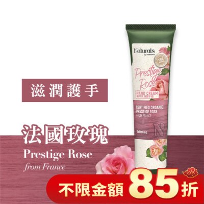 Naturals by Watsons Naturals 精萃玫瑰身體潤手霜 30ml