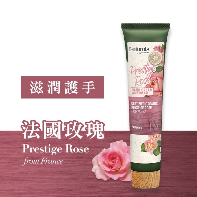 Naturals 精萃玫瑰潤手霜 30ml