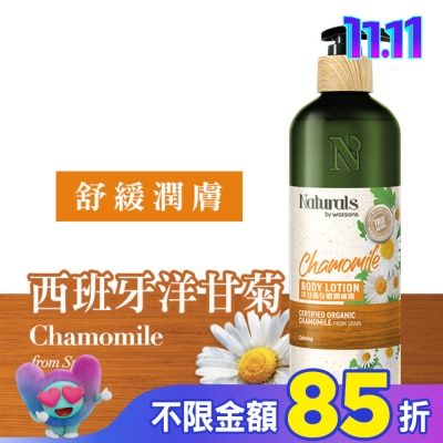 Naturals by Watsons Naturals 洋甘菊身體潤膚露 490ml