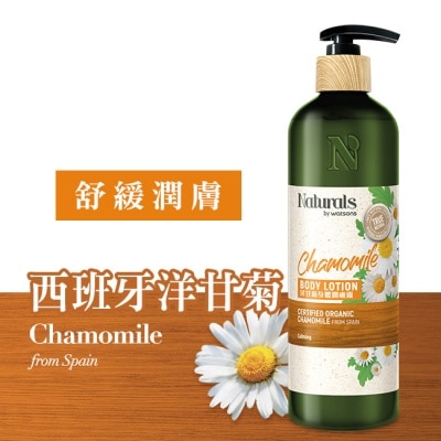 Naturals by Watsons Naturals 洋甘菊身體潤膚露 490ml