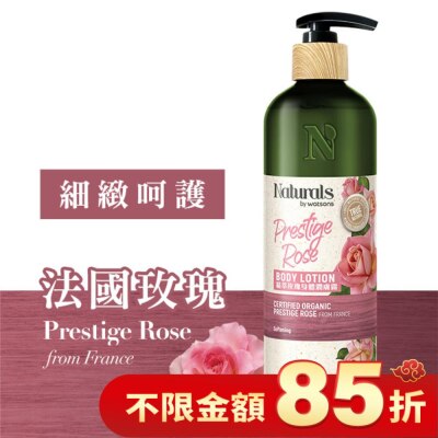 Naturals by Watsons Naturals 精萃玫瑰身體潤膚露 490ml
