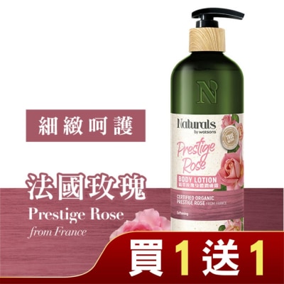 Naturals by Watsons Naturals 精萃玫瑰身體潤膚露 490ml