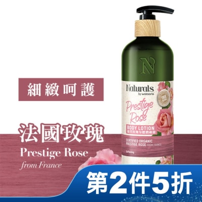 Naturals by Watsons Naturals 精萃玫瑰身體潤膚露 490ml