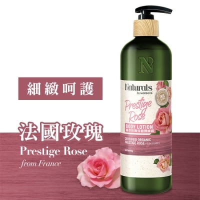 Naturals by Watsons Naturals 精萃玫瑰身體潤膚露 490ml