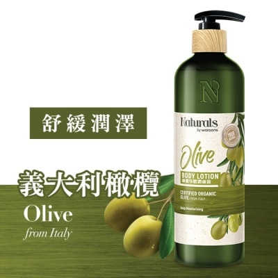 Naturals by Watsons Naturals 橄欖身體潤膚露490ml