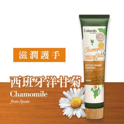 Naturals by Watsons Naturals 洋甘菊潤手護甲霜 30ml