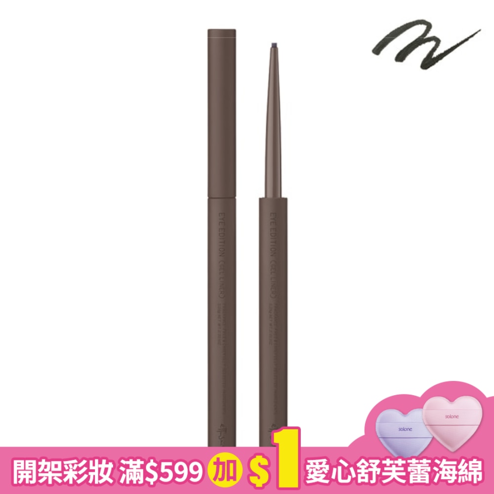 ETTUSAIS艾杜紗 艾杜紗 絕不失手眼線膠筆-06薄墨灰 0.09g