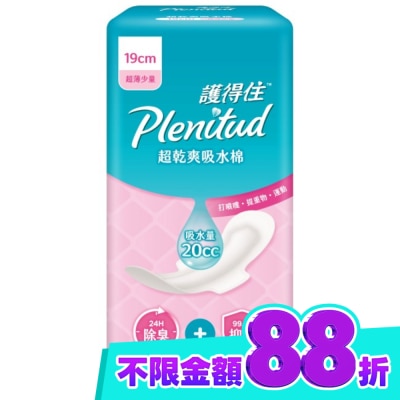 護得住PLENITUD 護得住超乾爽吸水棉19cm 26片 image