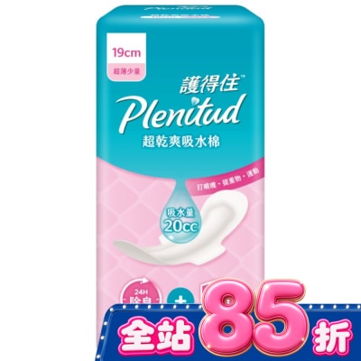 護得住PLENITUD - 護得住超乾爽吸水棉19cm 26片 image