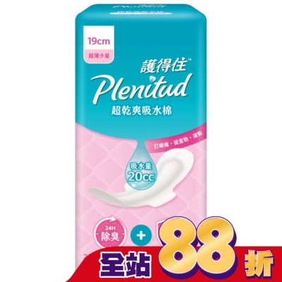 護得住PLENITUD - 護得住超乾爽吸水棉19cm 26片