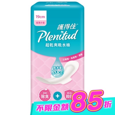 護得住PLENITUD - 護得住超乾爽吸水棉19cm 26片 image