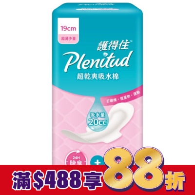 護得住PLENITUD 護得住超乾爽吸水棉19cm 26片