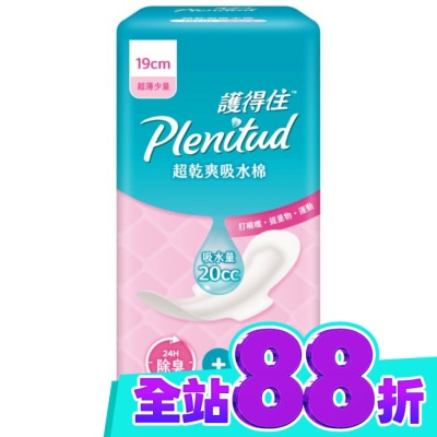 護得住PLENITUD 護得住超乾爽吸水棉19cm 26片 image