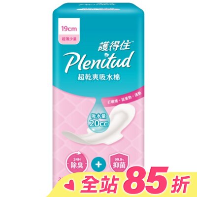 護得住PLENITUD 護得住超乾爽吸水棉19cm 26片