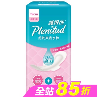 護得住PLENITUD - 護得住超乾爽吸水棉19cm 26片
