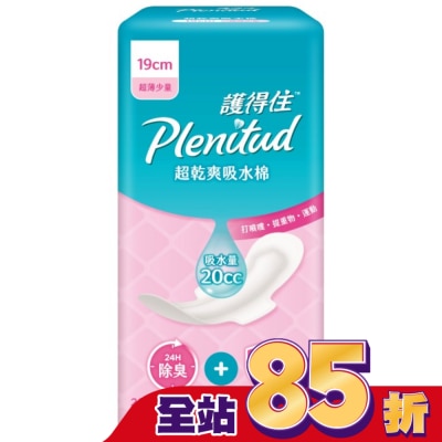 護得住PLENITUD - 護得住超乾爽吸水棉19cm 26片