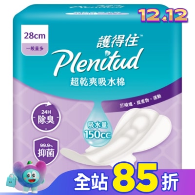 護得住PLENITUD 護得住超乾爽吸水棉28cm 11片