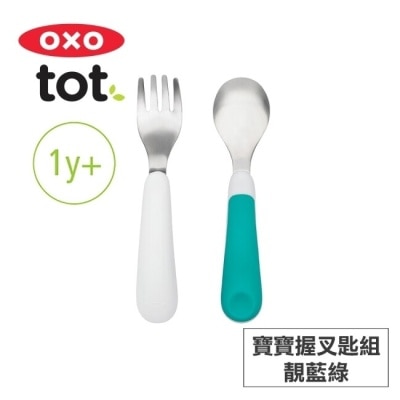 OXO 美國OXO tot 寶寶握叉匙組-靚藍綠 020216T