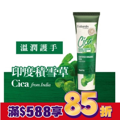 Naturals by Watsons Naturals 積雪草潤手霜30ml