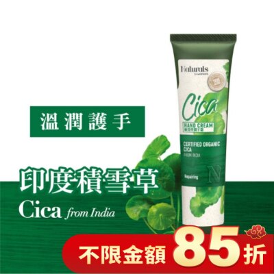 Naturals by Watsons Naturals 積雪草潤手霜30ml
