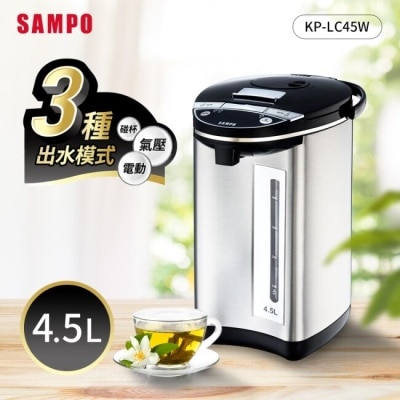 SAMPO 聲寶 SAMPO聲寶 4.5L電動熱水瓶(304不鏽鋼內膽) KP-LC45W