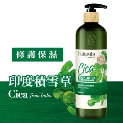 Naturals by Watsons Naturals 積雪草身體潤膚露490ml