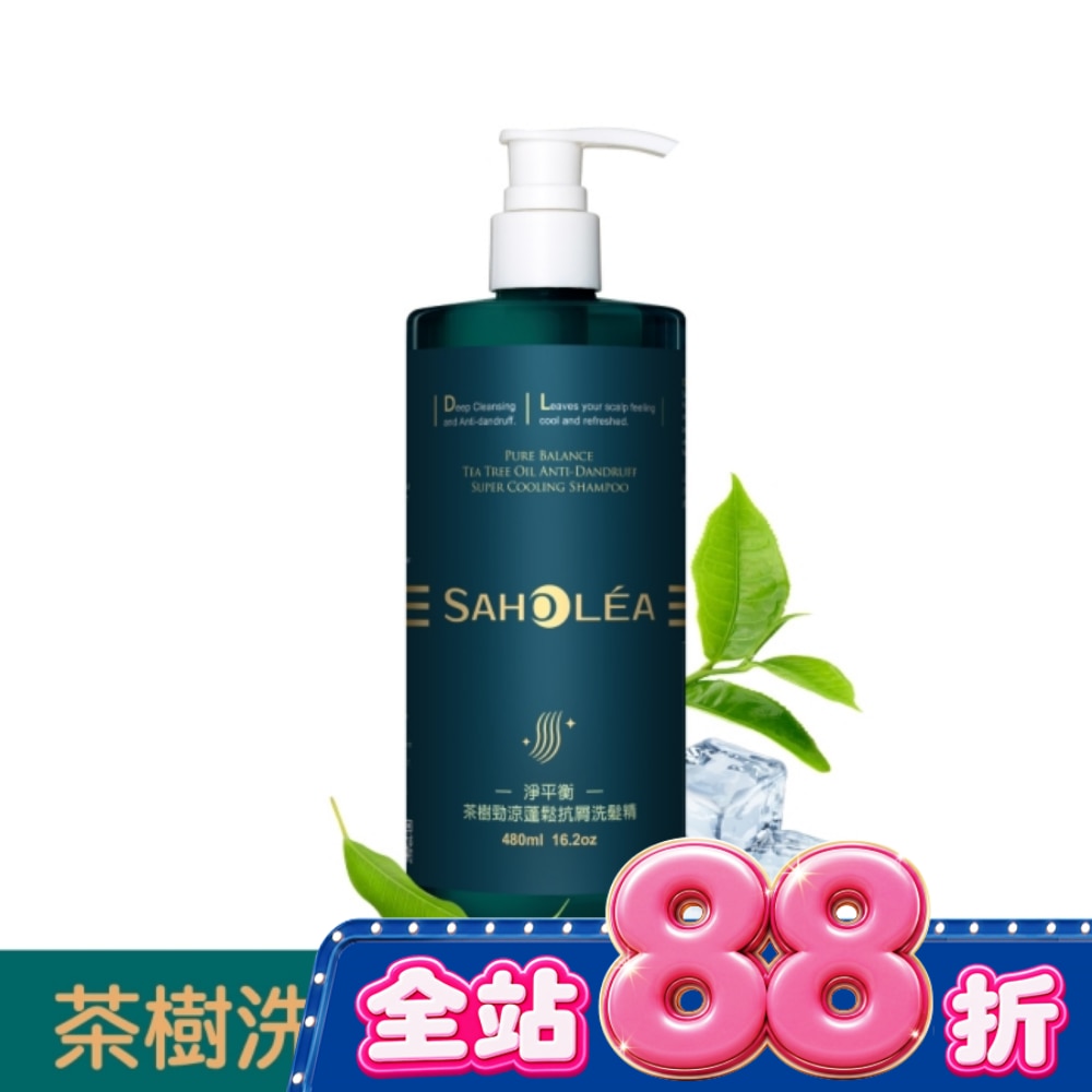 森歐黎漾淨平衡茶樹勁涼蓬鬆抗屑洗髮精480ml image