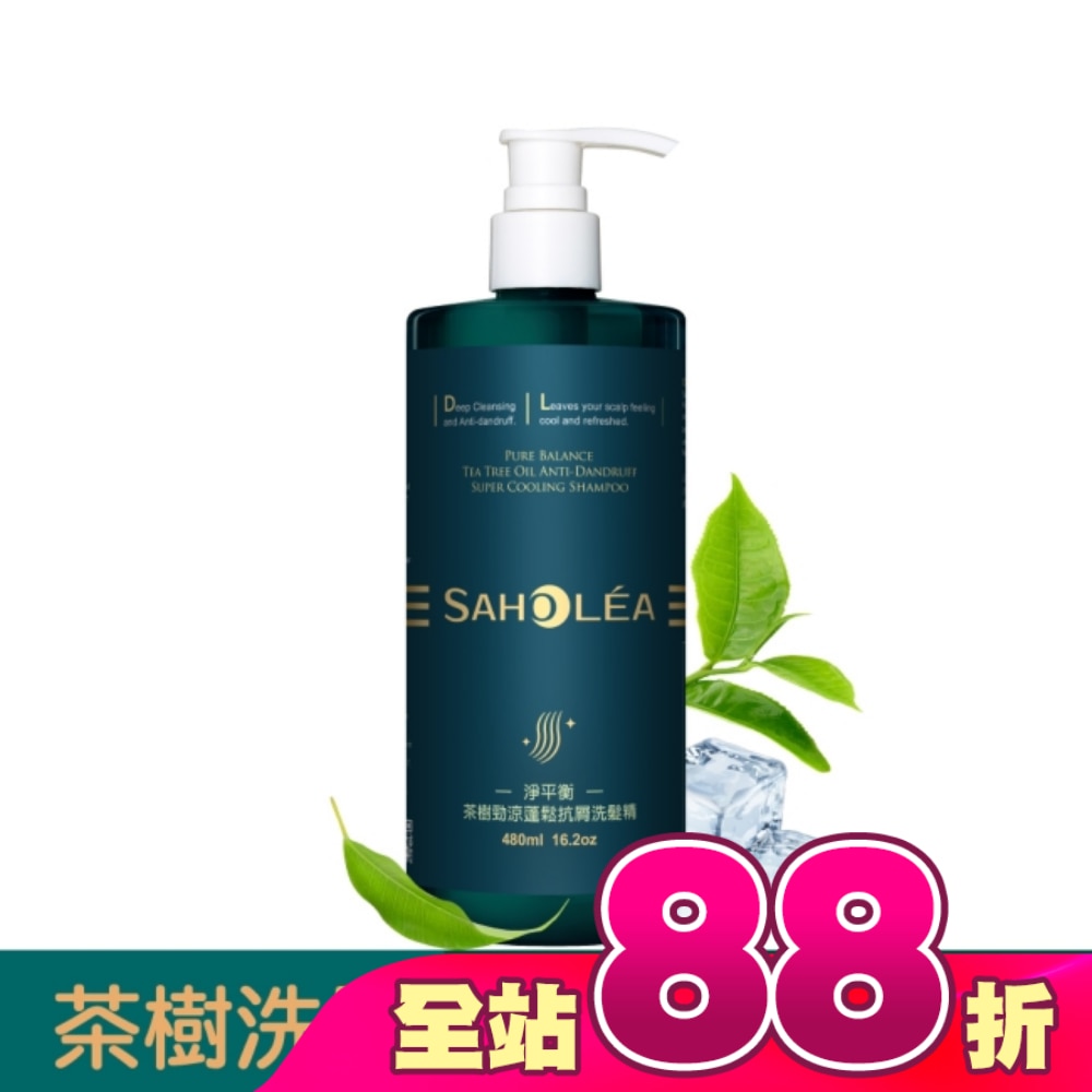 森歐黎漾淨平衡茶樹勁涼蓬鬆抗屑洗髮精480ml