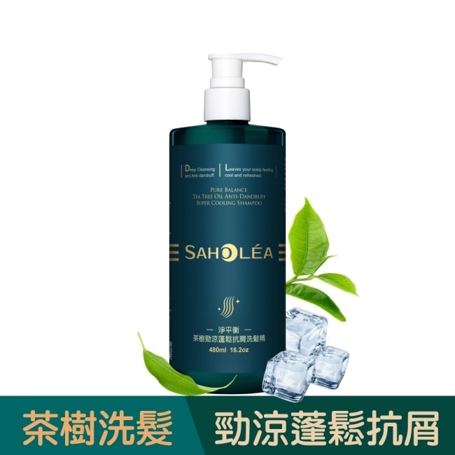 森歐黎漾淨平衡茶樹勁涼蓬鬆抗屑洗髮精480ml image