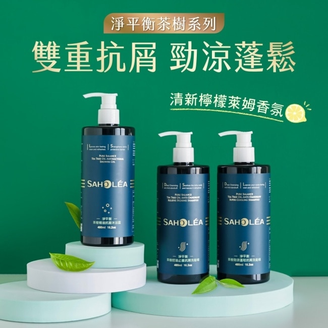 森歐黎漾淨平衡茶樹勁涼蓬鬆抗屑洗髮精480ml image