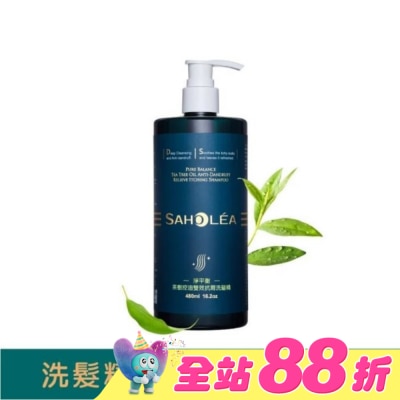 SAHOLEA - 森歐黎漾淨平衡茶樹控油雙效抗屑洗髮精480ml