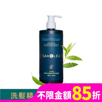 SAHOLEA 森歐黎漾淨平衡茶樹控油雙效抗屑洗髮精480ml