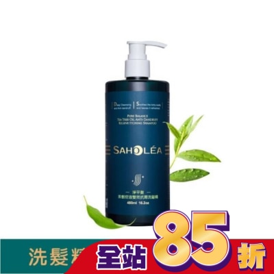 SAHOLEA - 森歐黎漾淨平衡茶樹控油雙效抗屑洗髮精480ml