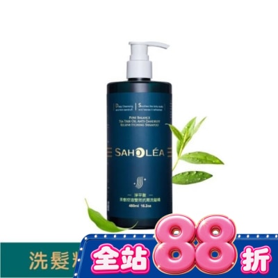 SAHOLEA - 森歐黎漾淨平衡茶樹控油雙效抗屑洗髮精480ml image