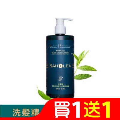 SAHOLEA 森歐黎漾淨平衡茶樹控油雙效抗屑洗髮精480ml