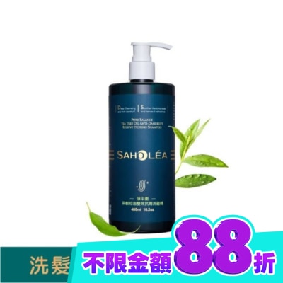 SAHOLEA 森歐黎漾淨平衡茶樹控油雙效抗屑洗髮精480ml image