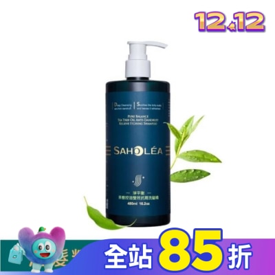 SAHOLEA 森歐黎漾淨平衡茶樹控油雙效抗屑洗髮精480ml