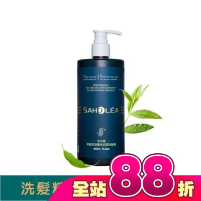 SAHOLEA - 森歐黎漾淨平衡茶樹控油雙效抗屑洗髮精480ml