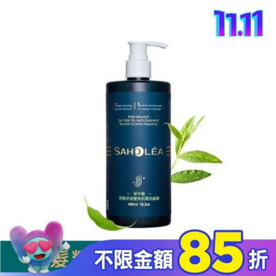SAHOLEA 森歐黎漾淨平衡茶樹控油雙效抗屑洗髮精480ml