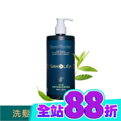 SAHOLEA 森歐黎漾淨平衡茶樹控油雙效抗屑洗髮精480ml image