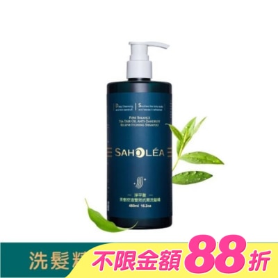 SAHOLEA - 森歐黎漾淨平衡茶樹控油雙效抗屑洗髮精480ml