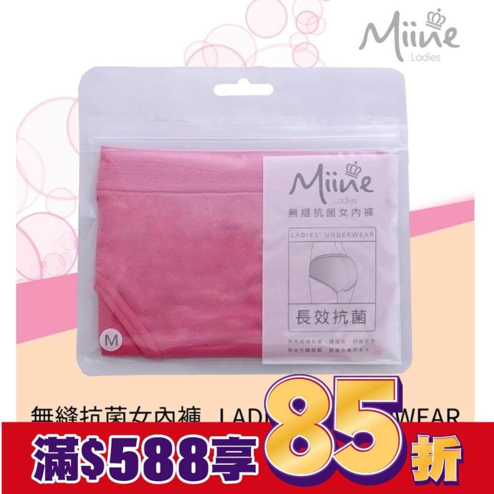 Miine 無縫抗菌女內褲-M【顏色隨機出貨】