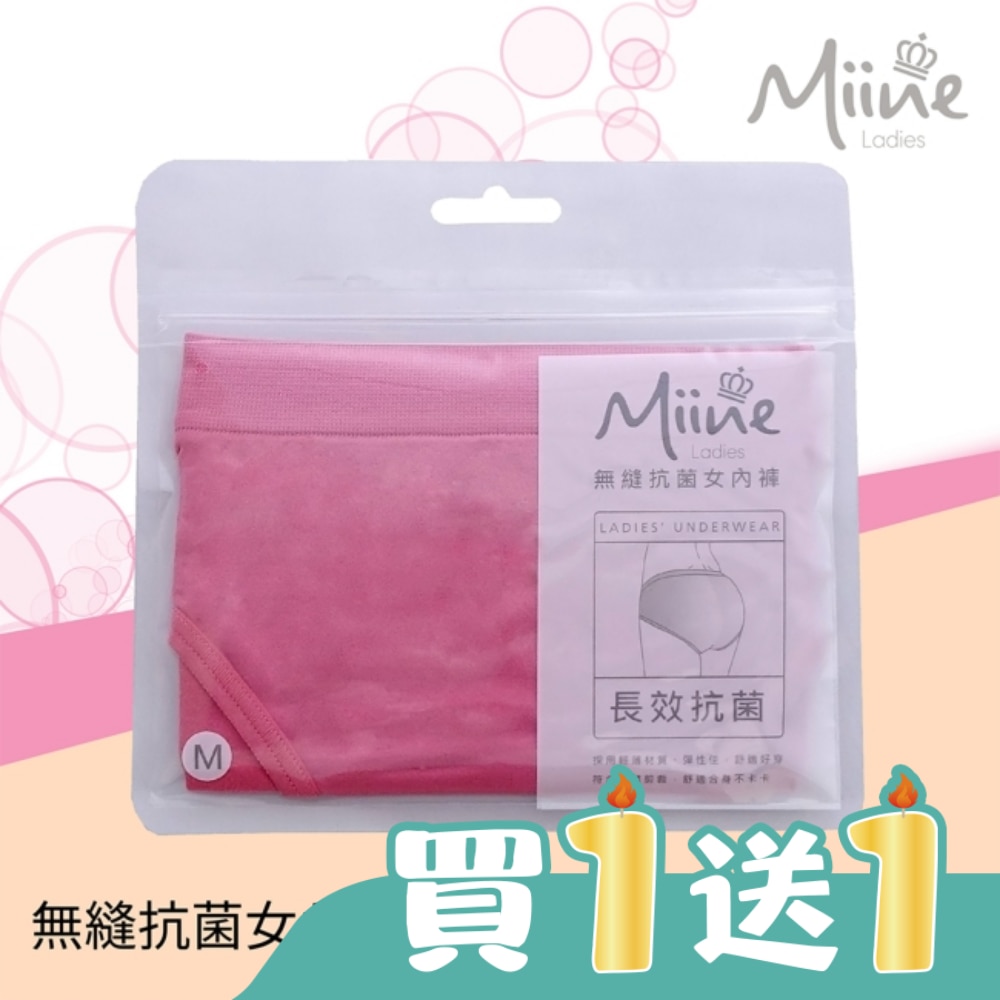 Miine 無縫抗菌女內褲-M【顏色隨機出貨】