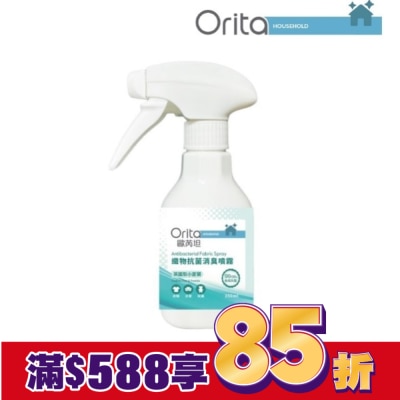 ORITA 歐芮坦衣物除臭防蟎抗菌噴霧 350ml - 英國梨小蒼蘭