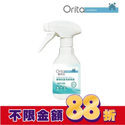 Orita歐芮坦 歐芮坦衣物除臭防蟎抗菌噴霧 350ml - 英國梨小蒼蘭